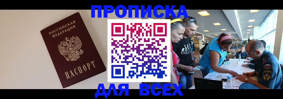 регистрация в Великом Новгороде