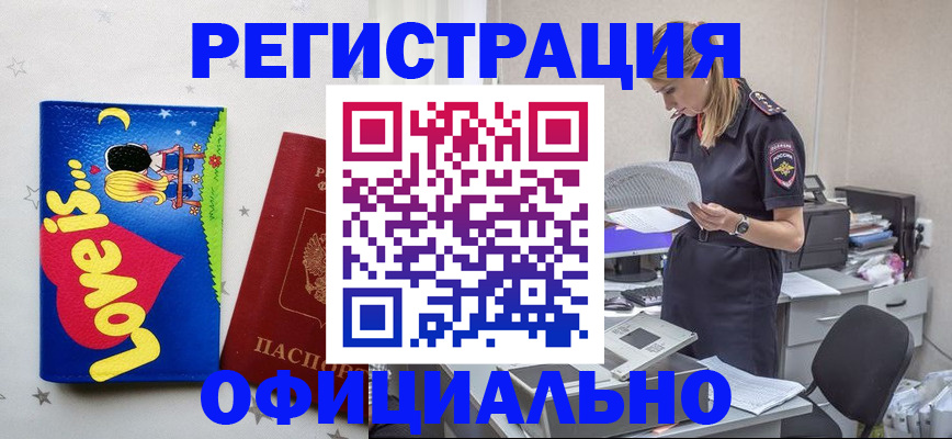 прописка паспорт в Великом Новгороде