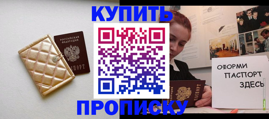 прописка гарантия в Великом Новгороде