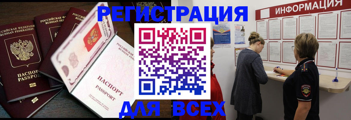 временная регистрация поиск в Великом Новгороде