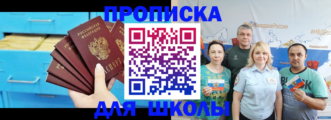 прописка в квартире в Великом Новгороде