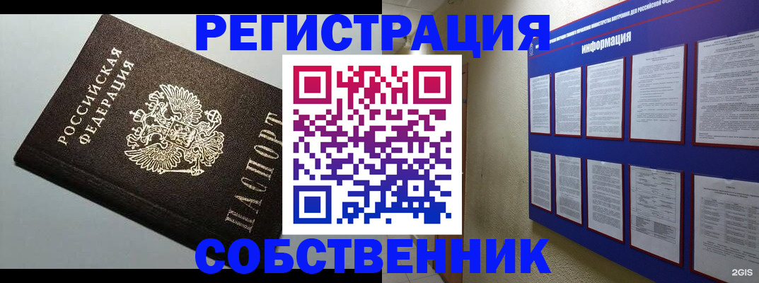 прописка для кредита в Великом Новгороде